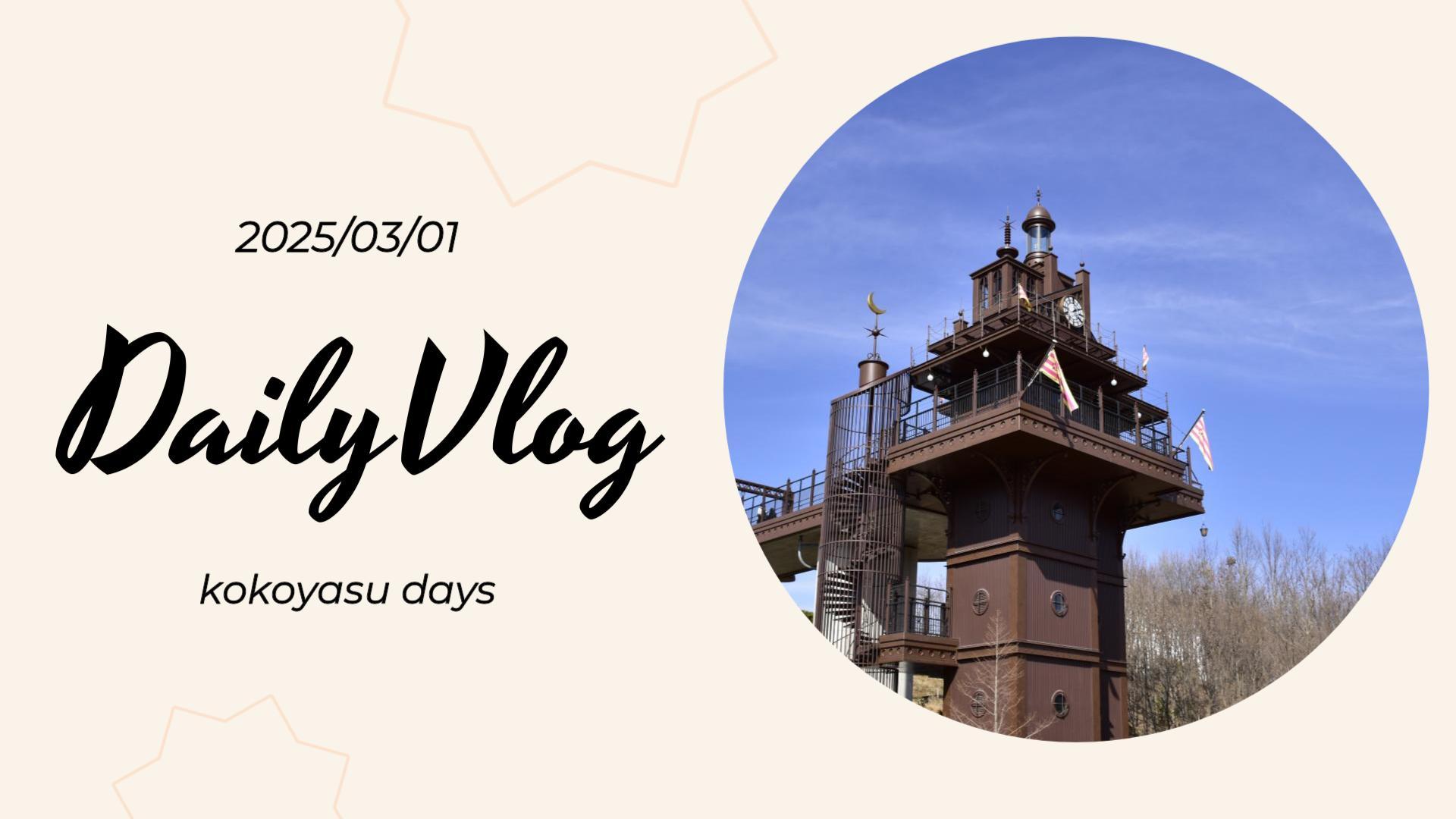 モリコロパークの紹介画像