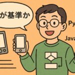 何が基準かを考えることによってさまざまな誘惑に惑わされなくなるという事を表現した画像