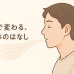 呼吸で変わる心を静かに表現する画像