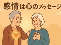 感情が生まれるもとは、心のありようであることを表す画像