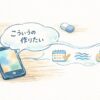 机の上を俯瞰した手描き風のイラスト。中央にiPhoneが置かれ、画面から「こういうの作りたい」と書かれた吹き出しがふわりと広がっている。吹き出しから伸びる線が、右側の小さなアイコン（カレンダーとチェック、波線、コイン）へとつながり、ライフログ・呼吸・家計のイメージをやさしく示している。全体はブルーグレーやミント、淡いオレンジの水彩で描かれ、白い紙の質感と広い余白が穏やかな未来感を感じさせる。