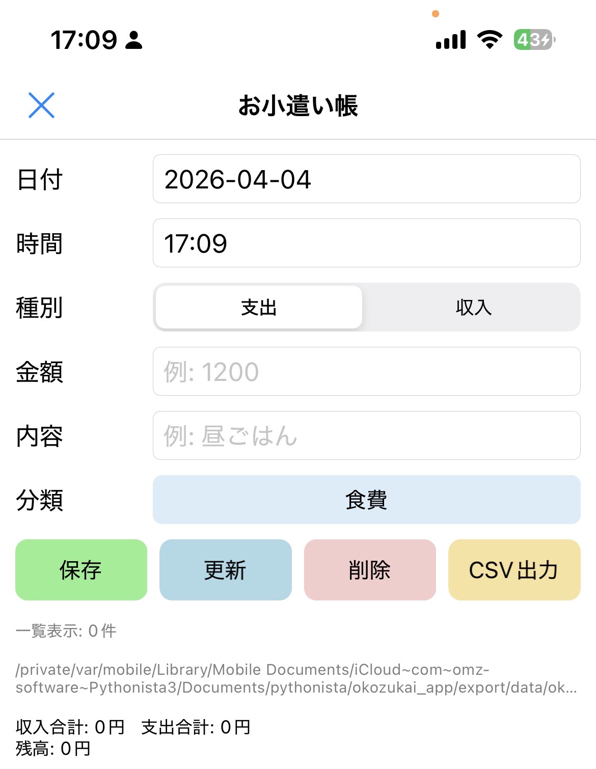 最初の試作から改良をしたものを並べて比較している画像