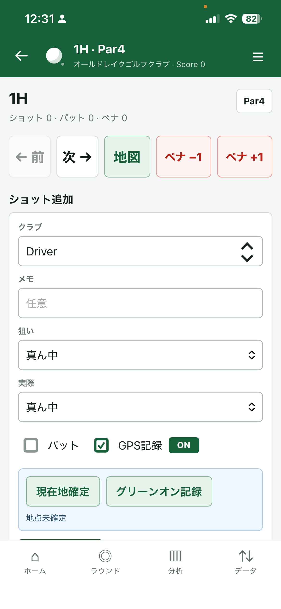 ホールの入力画面のスクシュ画像