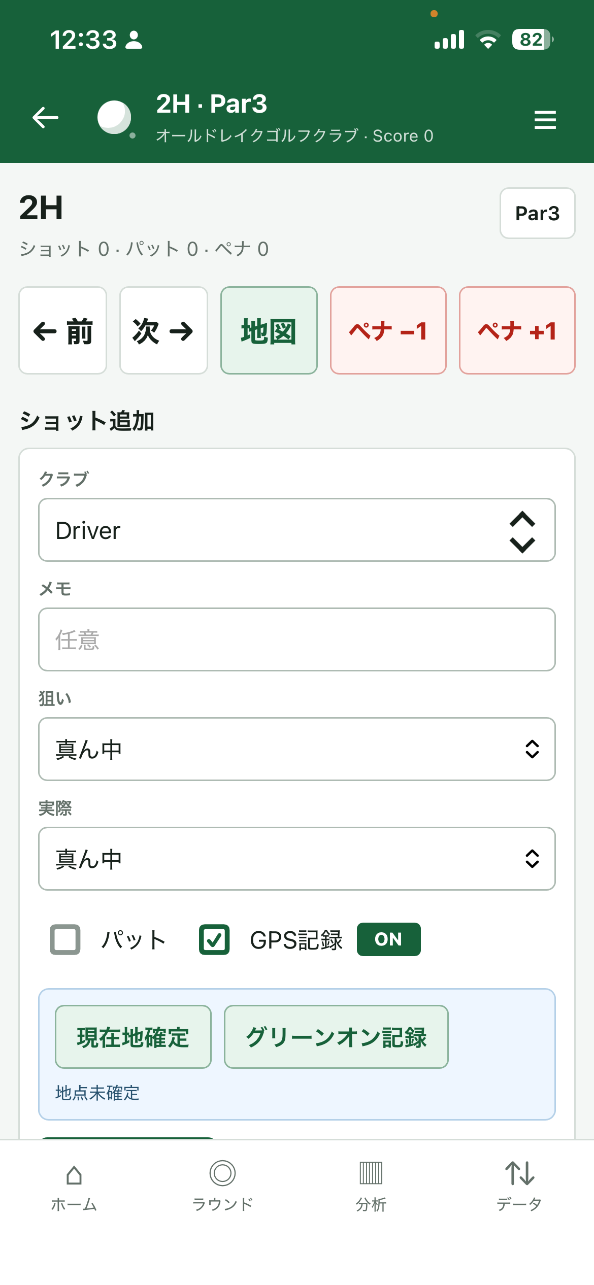 前、次でホールが移動できることを説明したスクシュ画像