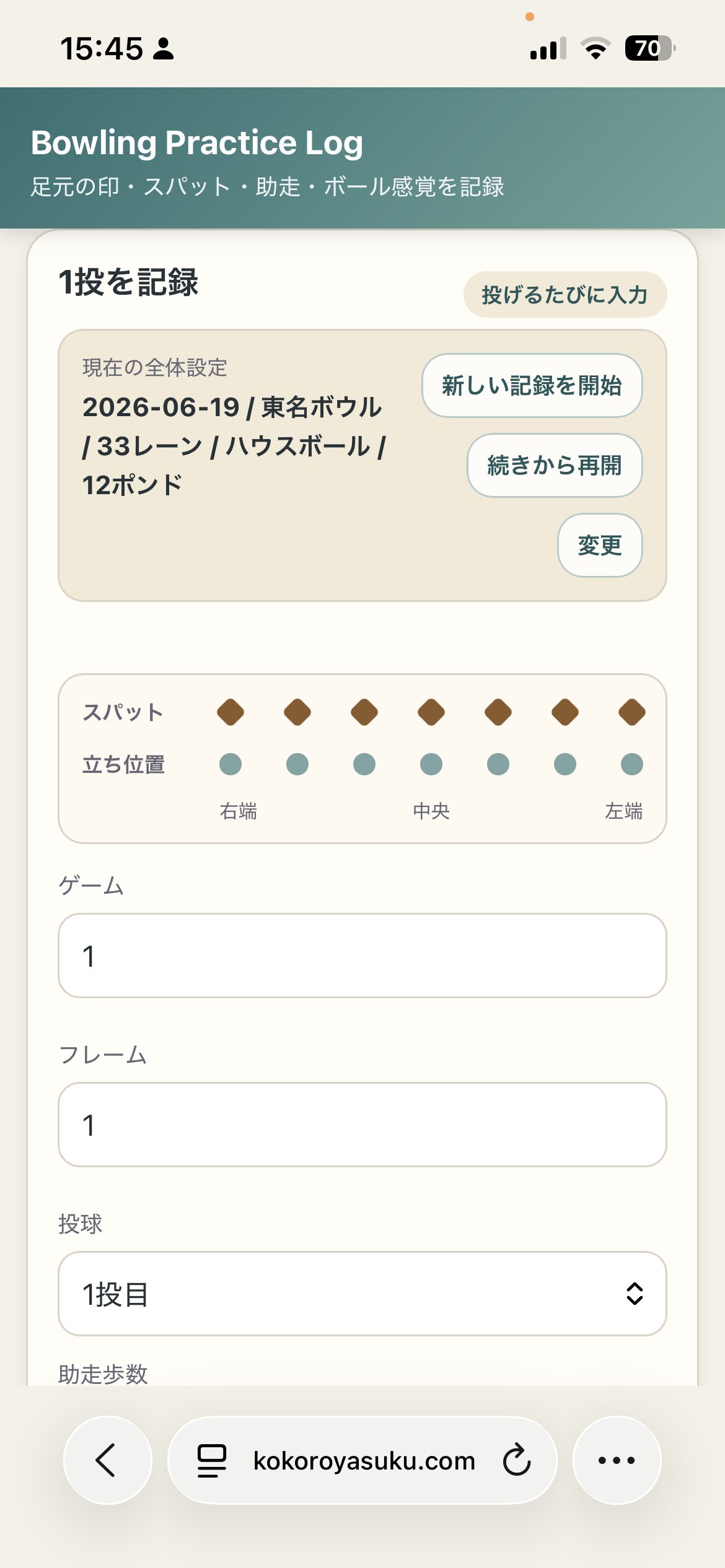 入力１のスクシュ画像