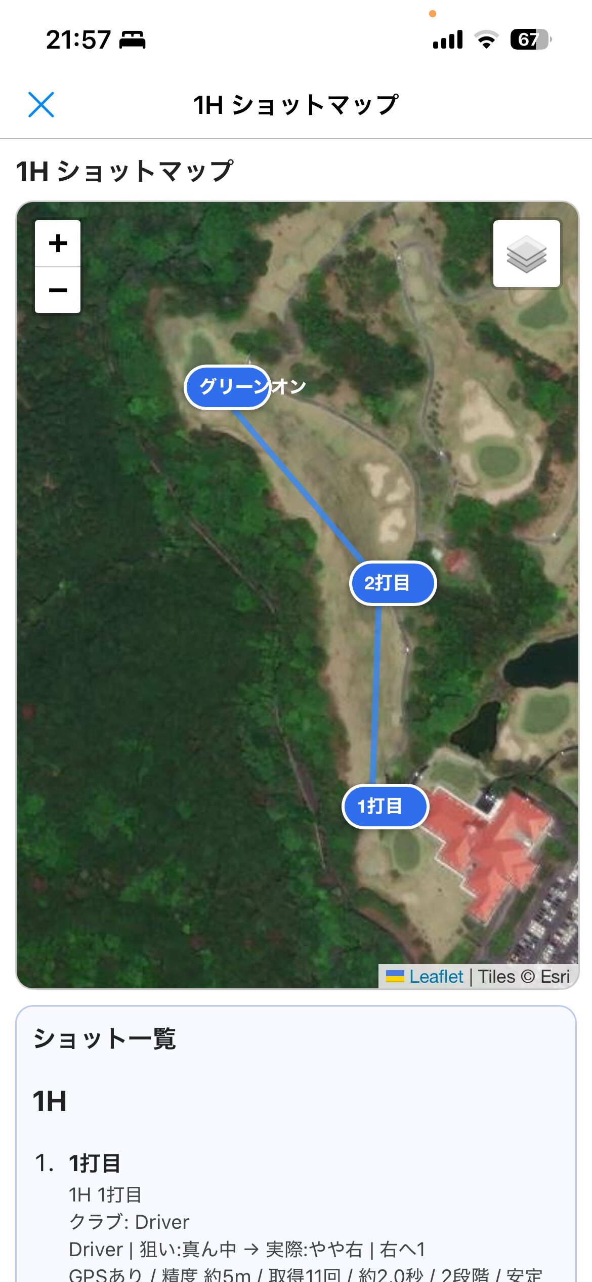 アプリで記録したショット位置の表示をしたスクシュ画像