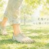 朝の公園でベアフットシューズを履いて歩く様子